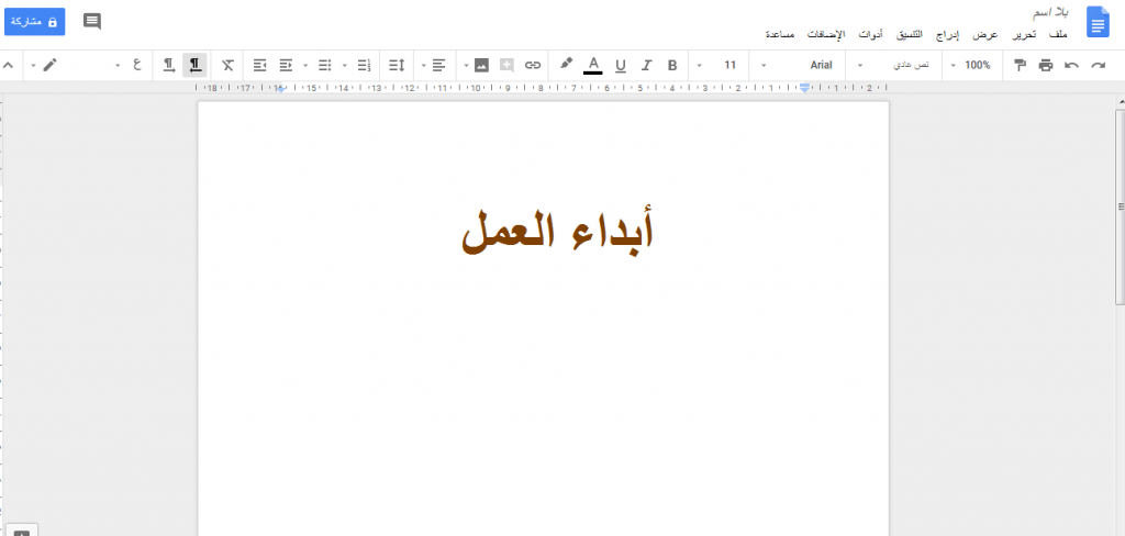 مستندات جوجل