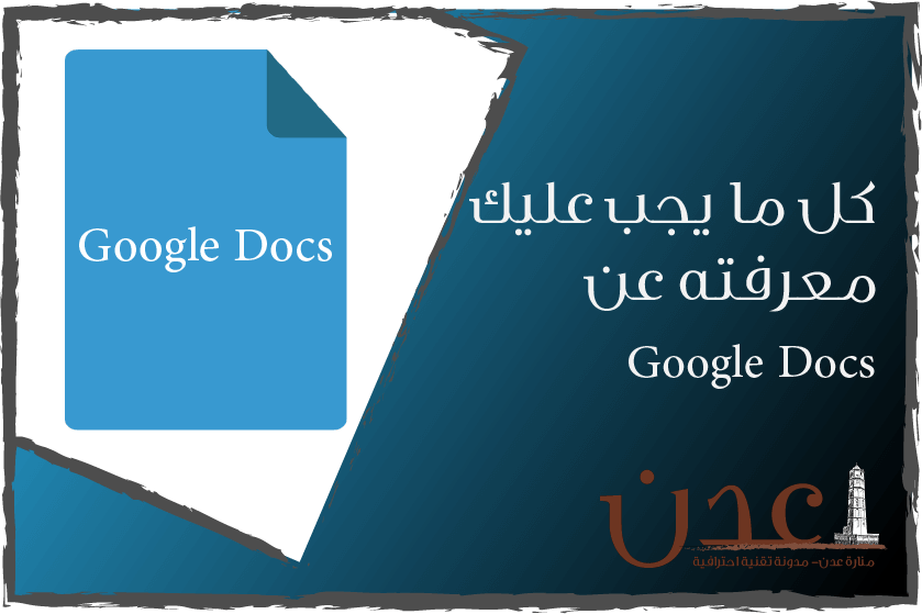 Google Docs