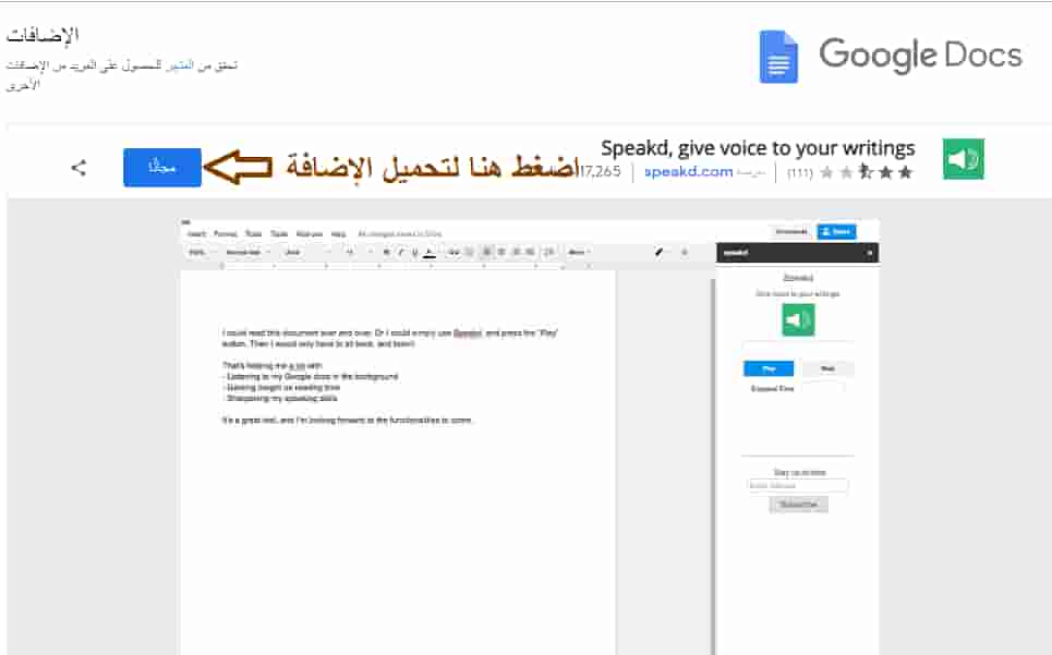 افضل إضافات مستندات جوجل : Google docs