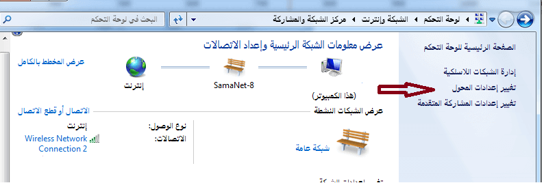 تسريع النت