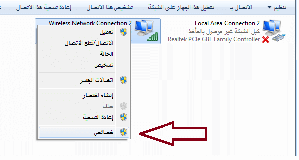 زيادة سرعة النت