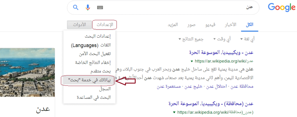 تسجيل عمليات البحث