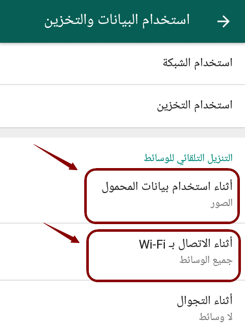 الغاء حفظ الصور