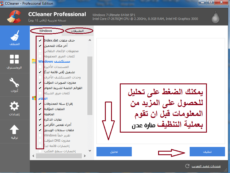 تسريع الجهاز 