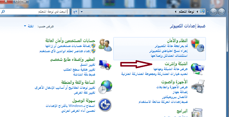 تسريع النت