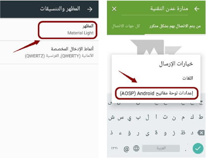 لوحة مفاتيح جوجل