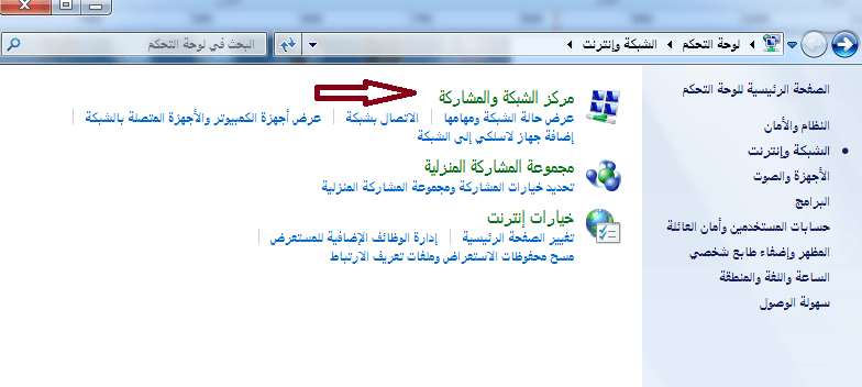 زيادة سرعة النت