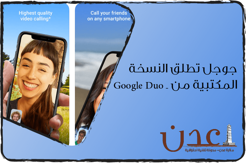 Google Duo
