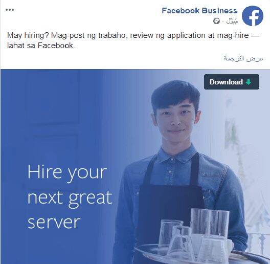تنزيل الفيديوهات من الفيس بوك