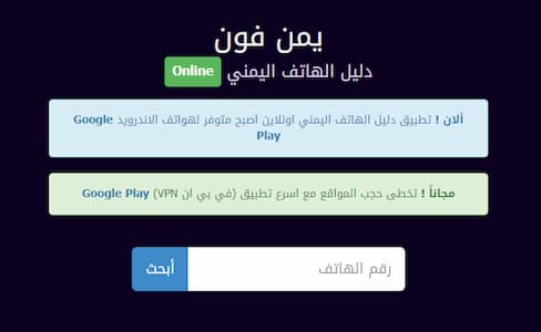 طريقة معرفة هوية المتصل بدون برامج عن طريق أفضل مواقع كاشف الارقام