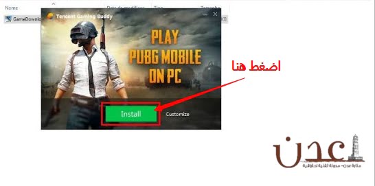 محاكي لعبة PUBG Mobile