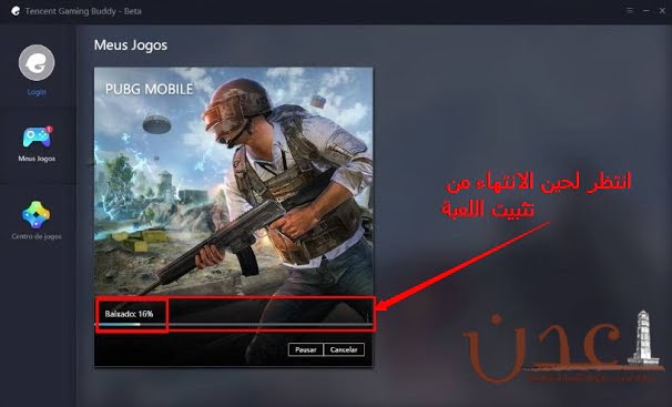 محاكي لعبة PUBG Mobile