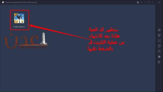محاكي لعبة PUBG Mobile