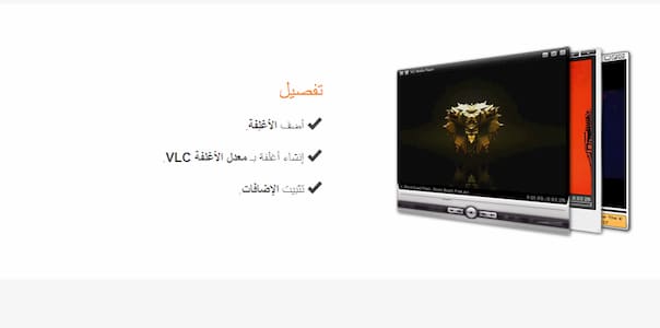 افضل مشغل فيديو للكمبيوتر 2021