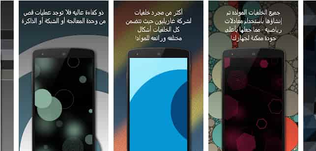 افضل برامج خلفيات جوال (صور خلفيات)