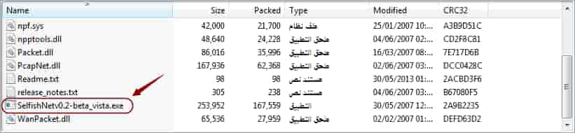 تحميل برنامج معرفة استهلاك النت من الراوتر