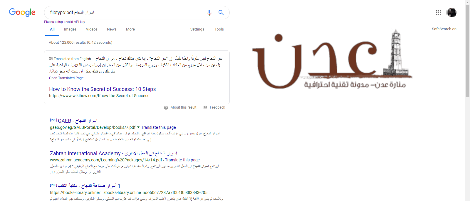 كيفية البحث في جوجل