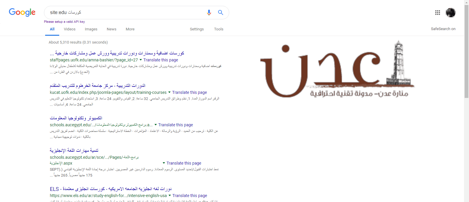 كيفية البحث في جوجل