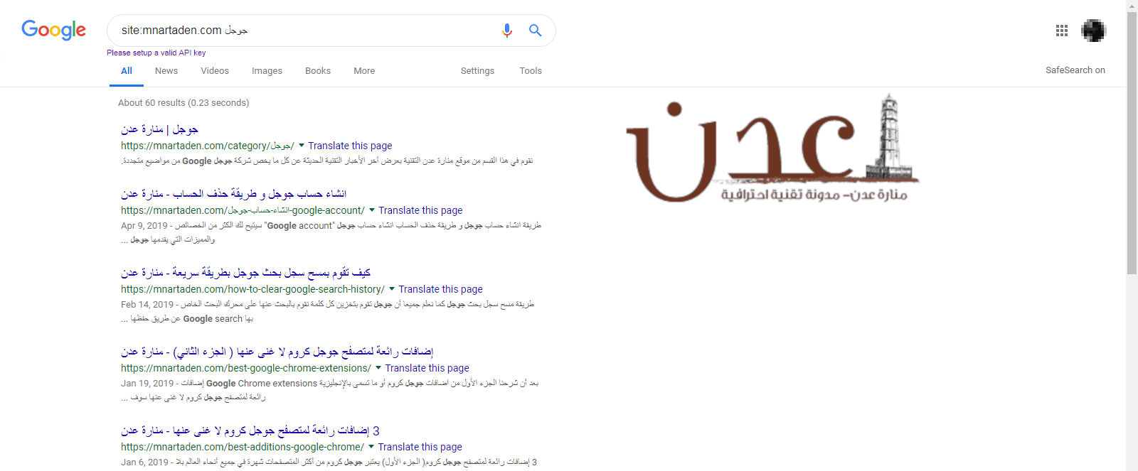 كيفية البحث في جوجل