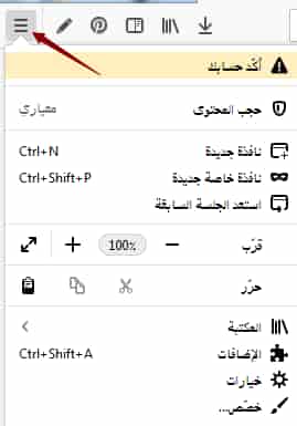 تشفير فايرفوكس بكلمة مرور firefox lock 