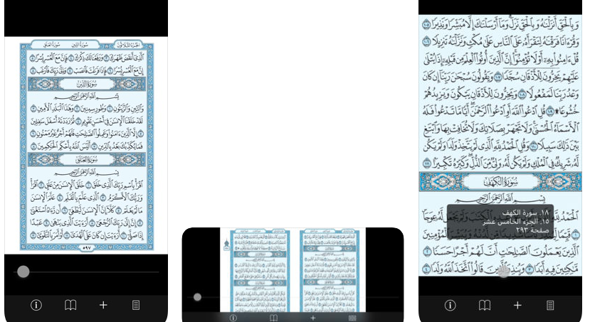 تطبيق Eqra'a Quran Reader