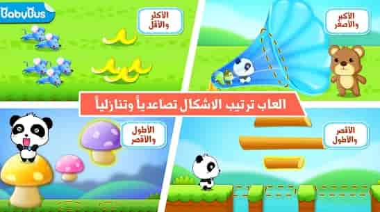 افضل العاب اطفال صغار تعليمية