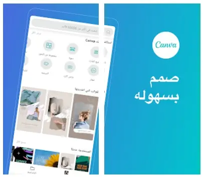 أشهر تطبيق تصميم صور يوفر لك أدوات للكتابة عليها