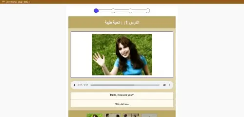 Livemocha هو موقع تعلم اللغة الانجليزية من الصفر مميز ويدعم اللغة العربية