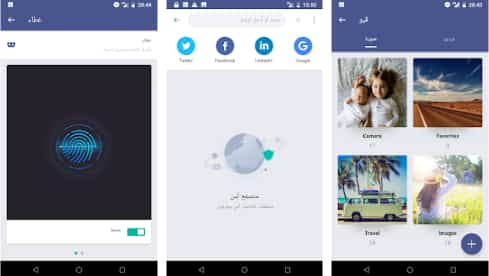برنامج قفل التطبيقات AppLock