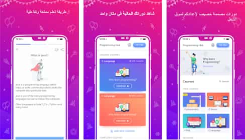 تعلم البرمجة : افضل برامج اندرويد لتعلم لغات البرمجة
