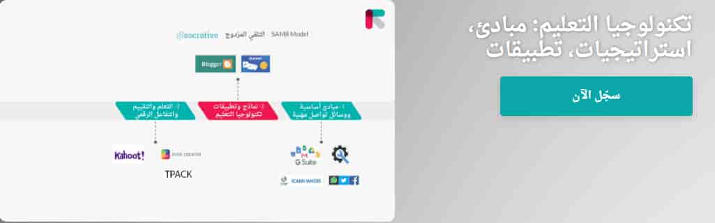 دورات تدريبية مجانية على الأنترنت لشهر يونيو 2019
