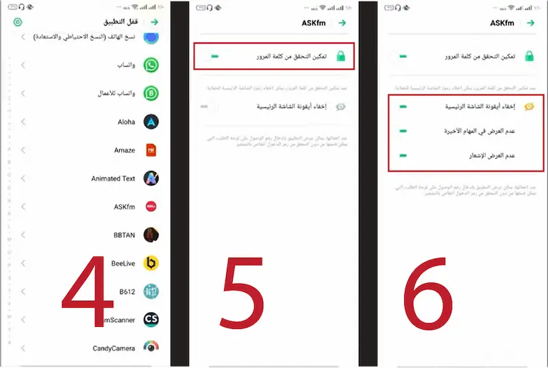 طريقة إخفاء التطبيقات في أوبو