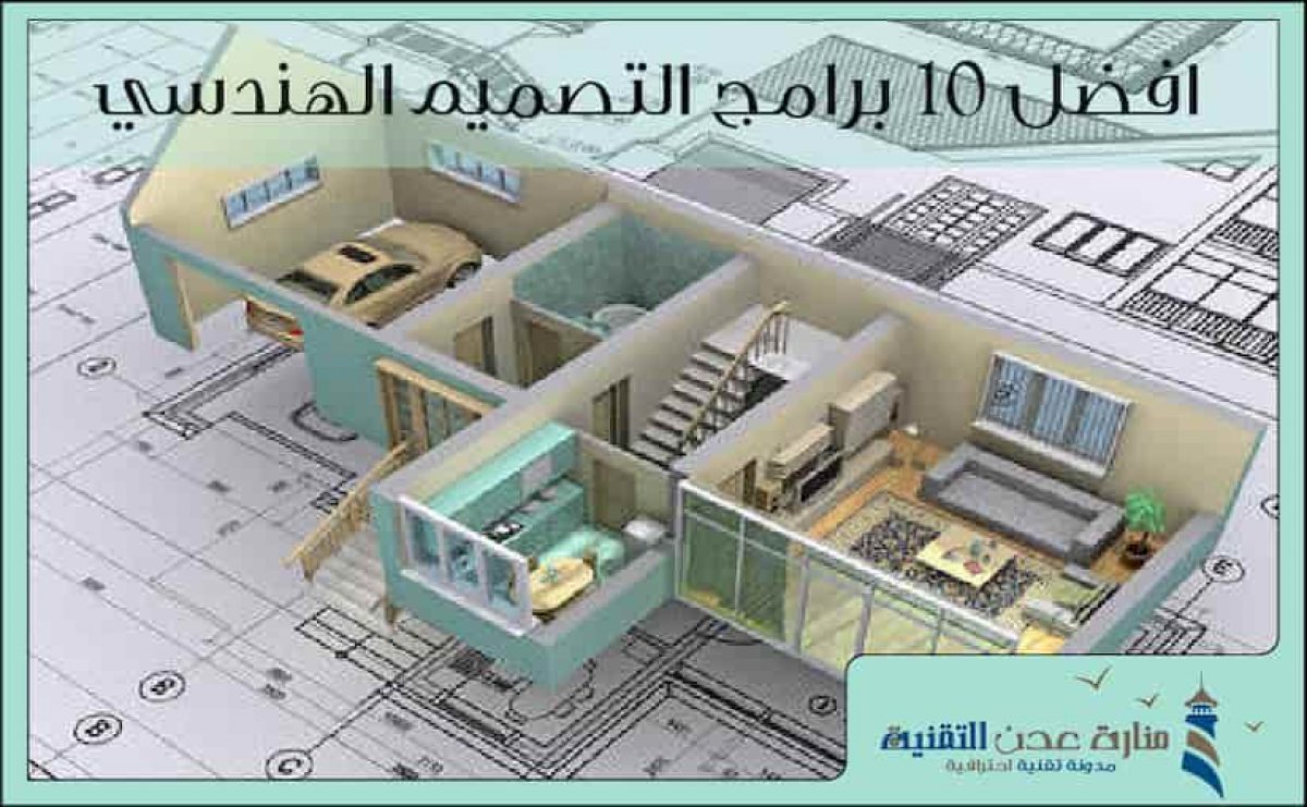 برنامج رسم هندسي ميكانيكي بسيط