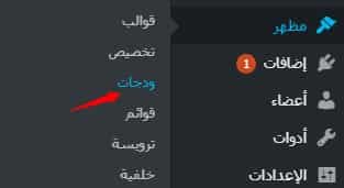 شرح طريقة انشاء قائمة مشاركة بريدية لموقع ووردبريس من خلاله خدمة feedburner