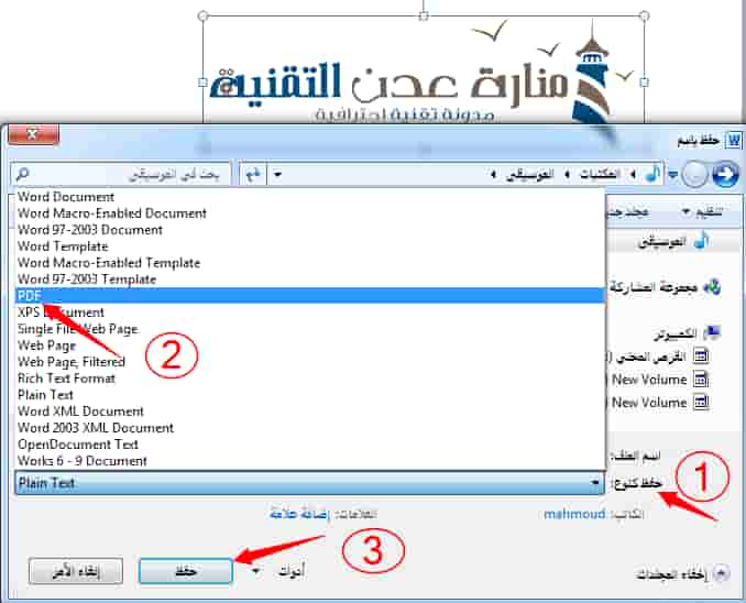 اسرع طرق تحويل الصور الى pdf على جهاز الكمبيوتر