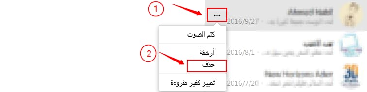 حذف رسائل الفيس بوك نهائيا دفعة واحدة (شرح مصور)