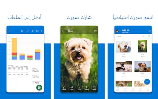 افضل طرق مزامنة الصور وعمل نسخة احتياطية  للاندرويد
