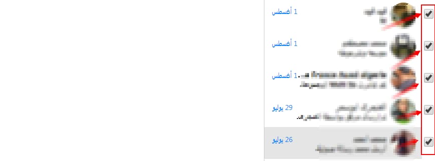 خطوات مسح رسائل فيسبوك بالطريقة السريعة (جوجل كروم):