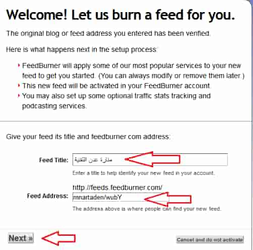 feedburner وطريقة الاشتراك فيه
