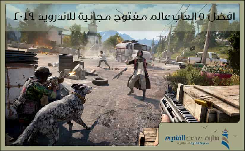 افضل 5 العاب عالم مفتوح مجانية للاندرويد 2019