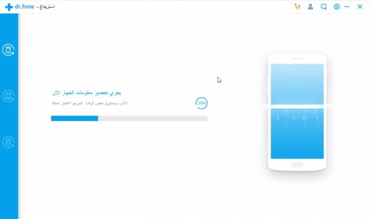 تحميل برنامج استعادة الصور المحذوفة للايفون