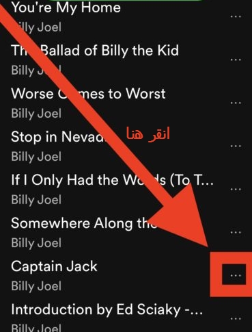طريقة تنزيل اغنيه واحدة من تطبيق Spotify على iPhone و iPad