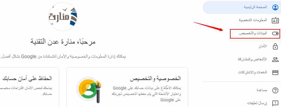 طريقة حذف حساب gmail نهائيا شرح مصور 2019