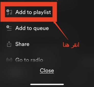 طريقة تنزيل اغنيه واحدة من تطبيق Spotify على iPhone و iPad