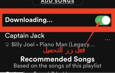 طريقة تنزيل اغنيه واحدة من تطبيق Spotify على iPhone و iPadطريقة تنزيل اغنيه واحدة من تطبيق Spotify على iPhone و iPad