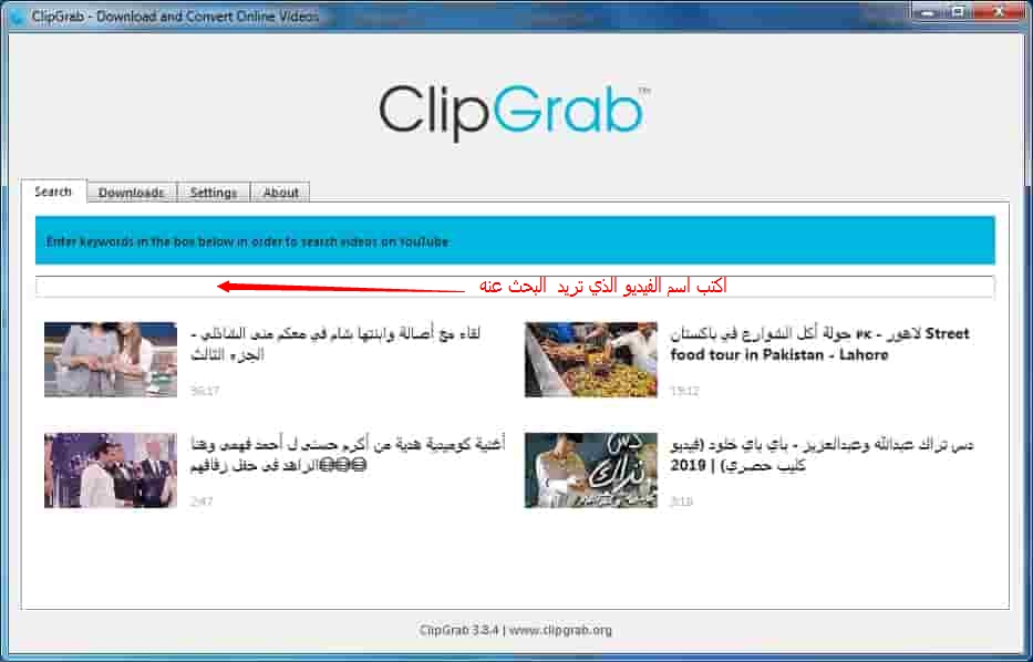 افضل برنامج تنزيل فيديوهات للكمبيوتر مجاناً 2019