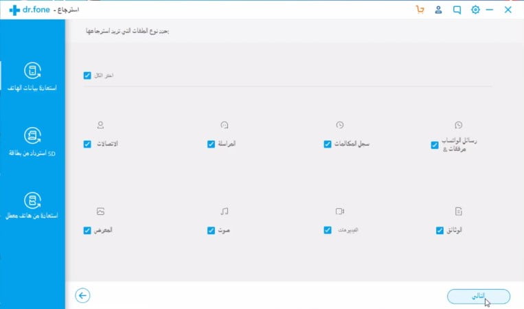 برنامج استعادة الفيديوهات المحذوفة من الايفون
