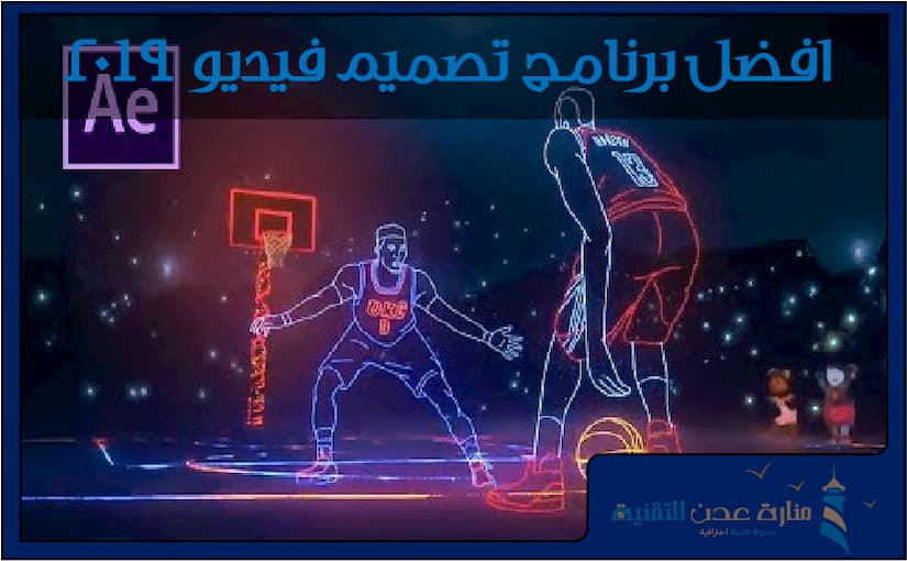 افضل برنامج تصميم فيديو 2019