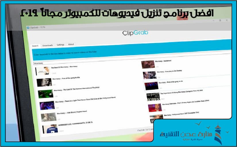 افضل برنامج تنزيل فيديوهات للكمبيوتر مجاناً 2019