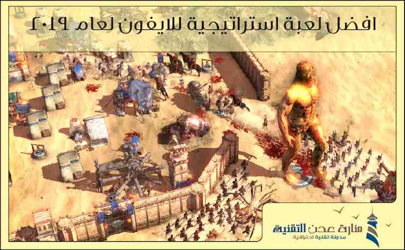 افضل لعبة استراتيجية للايفون بديل Clash of Clans